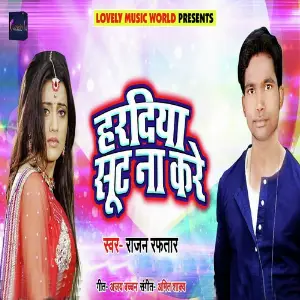 Hardiya Sut Na Kare image
