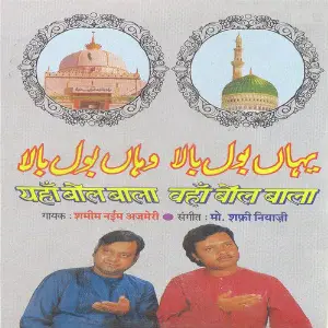 Yahan Bol Bala Wahan Bol Bala image