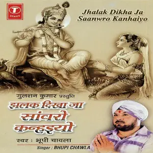 Jhalak Dikhla Ja Saanwaro Kanhaiyo image