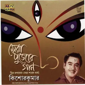 Sera Pujor Gaan - Kishore Kumar image