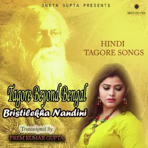 Tagore Beyond Bengal image