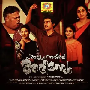 Pathmavyoohathile Abhimanyu image