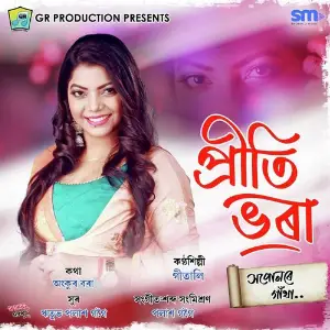 Chikimiki Bijuli Dikshu Sarma