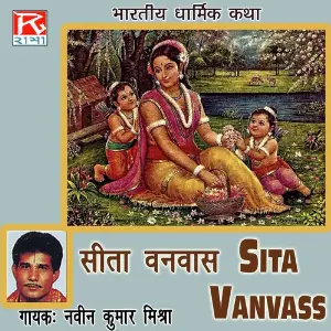 Bharatiya Darmik Katha Seeta VanVaas image