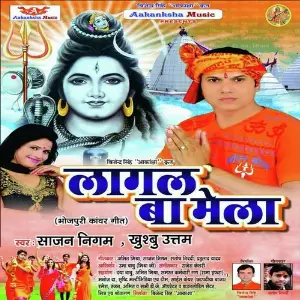 Lagal Ba Mela image