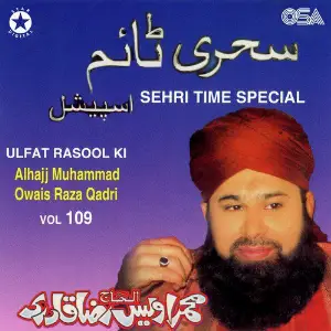 Ulfat Rasool Ki - Sehri Time Special, Vol. 109 image