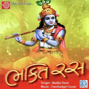 Bhaktiras image