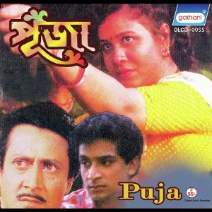 Puja image