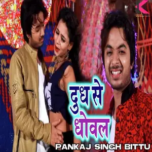 Dudh Se Dhoval image