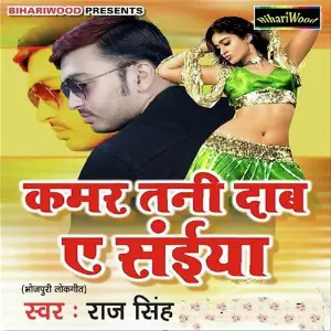 Kamar Tani Daaba Ye Siya - Single image