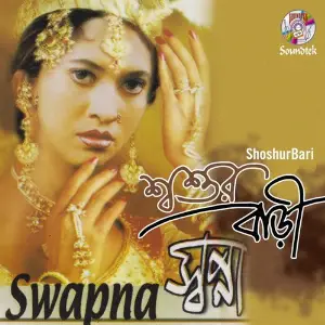 Shoshur Bari image