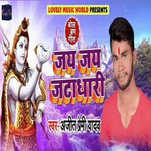 Jay Jay Jatadhari image