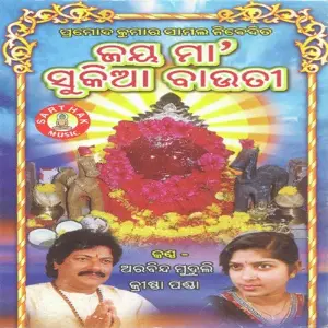 Jay Maa Sukia Bauti image
