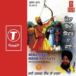 Mera Sikhi Sidak Na Jaaye (Vol. 2) image