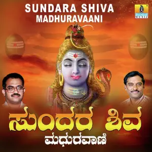 Sundara Shiva Madhuravaani image