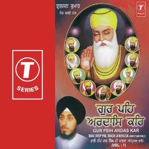Gur Peih Ardas Kar image