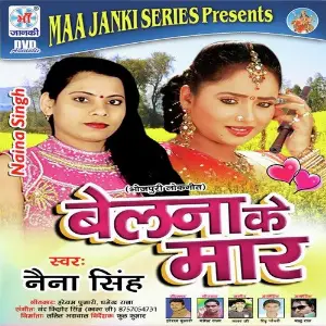 Belna Ke Mar image