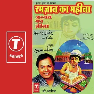 Ramzaan Ka Mahina-Jannat Ka Jeena image