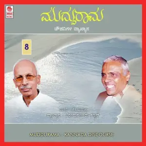 Muddu Rama - Part 8 image