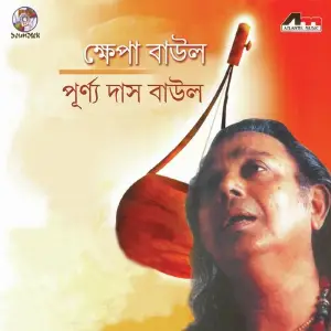 Khhapa Baul image