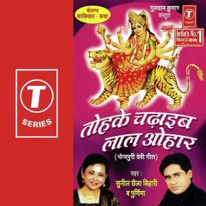 Tohke Chadaib Laal Ohaar image