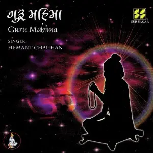 Guru Mahima image