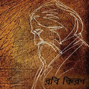 Robi Kiran image