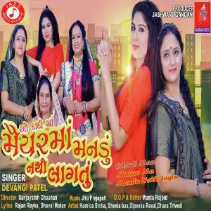 Maiyarmaa Manadu Nathi Laagtu Devangi Patel