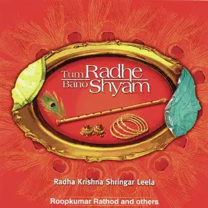 Tum Radhe Bano Shyam image