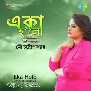 Eka Holo - Mou Chatterjee image