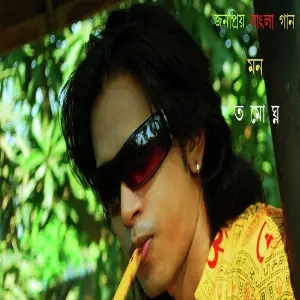 Mon - Single image
