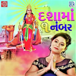 Dashama 1 Number image