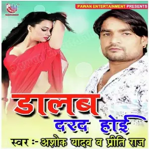 Dalab Dard Hoi image