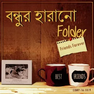 BondhuR Harano Folder - Friends Forever image