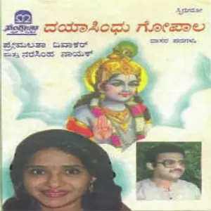 Dayasindhu Gopala image