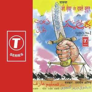Waqya Khaibar Aur Davte Butool image