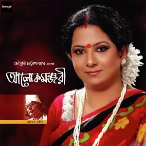 Alok Monjuri image