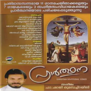 Praarthana image