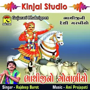 Bhathijino Govaliyo image