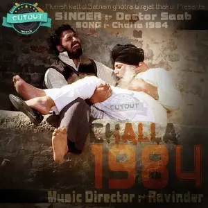 Challa 1984 image