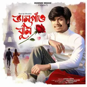 Bhal Pao Buli image