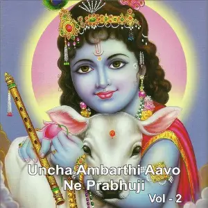 Uncha Ambarthi Aavo Ne Prabhuji, Vol. 2 image