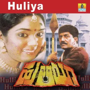 Huliya image