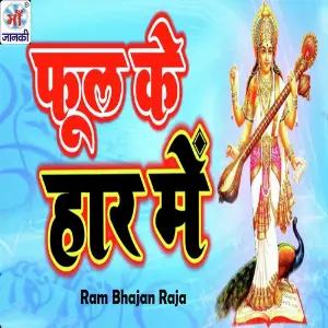 Phool Ke Haar Mein image