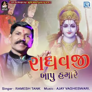 Raghavji Bapu Hamare image