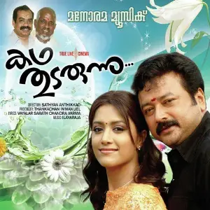 Katha Thudarunnu image