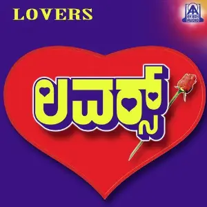 Lovers image