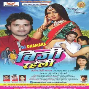 Biji Raheli image