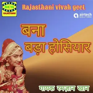 Banna Bada Hosiyar image