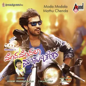 Moda Modala Mathu Chenda image